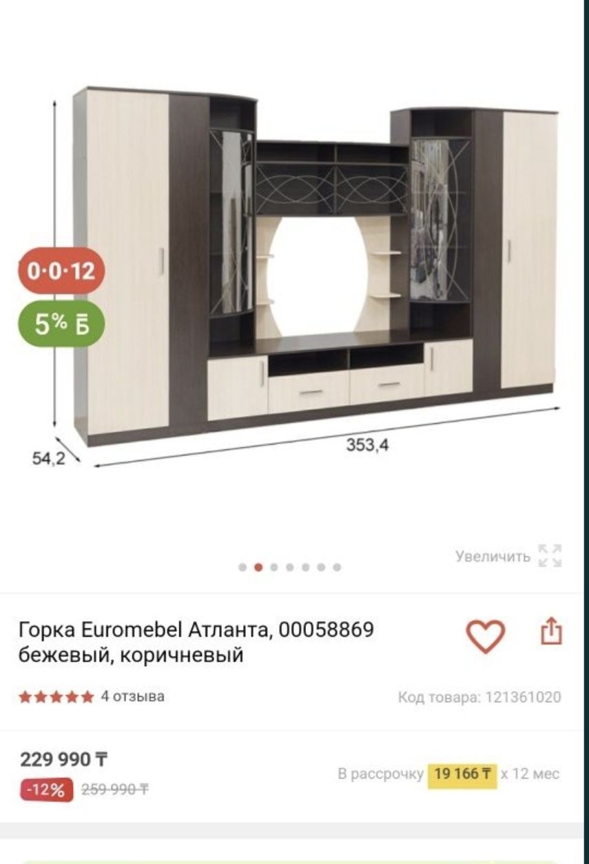 Продам зальную горку в идеальном состоянии, в связи с переездом