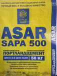 Asar 500 марка м 500 вес 50кг Доставка одельно