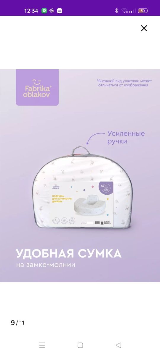 Подушка для кормления двойни грудью или бутылочкой