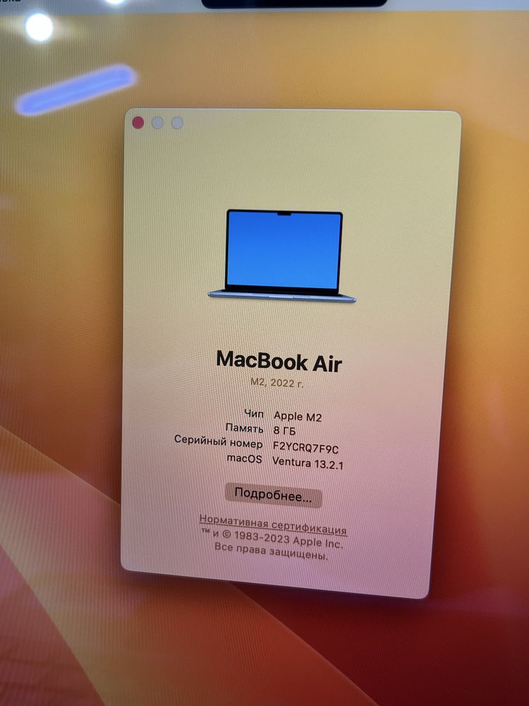 MacBook Air M2.