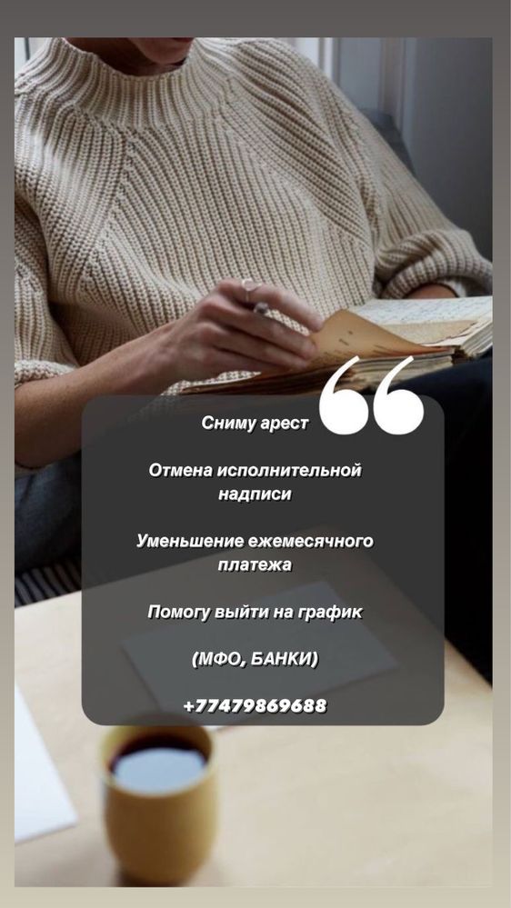 Аресты обучение