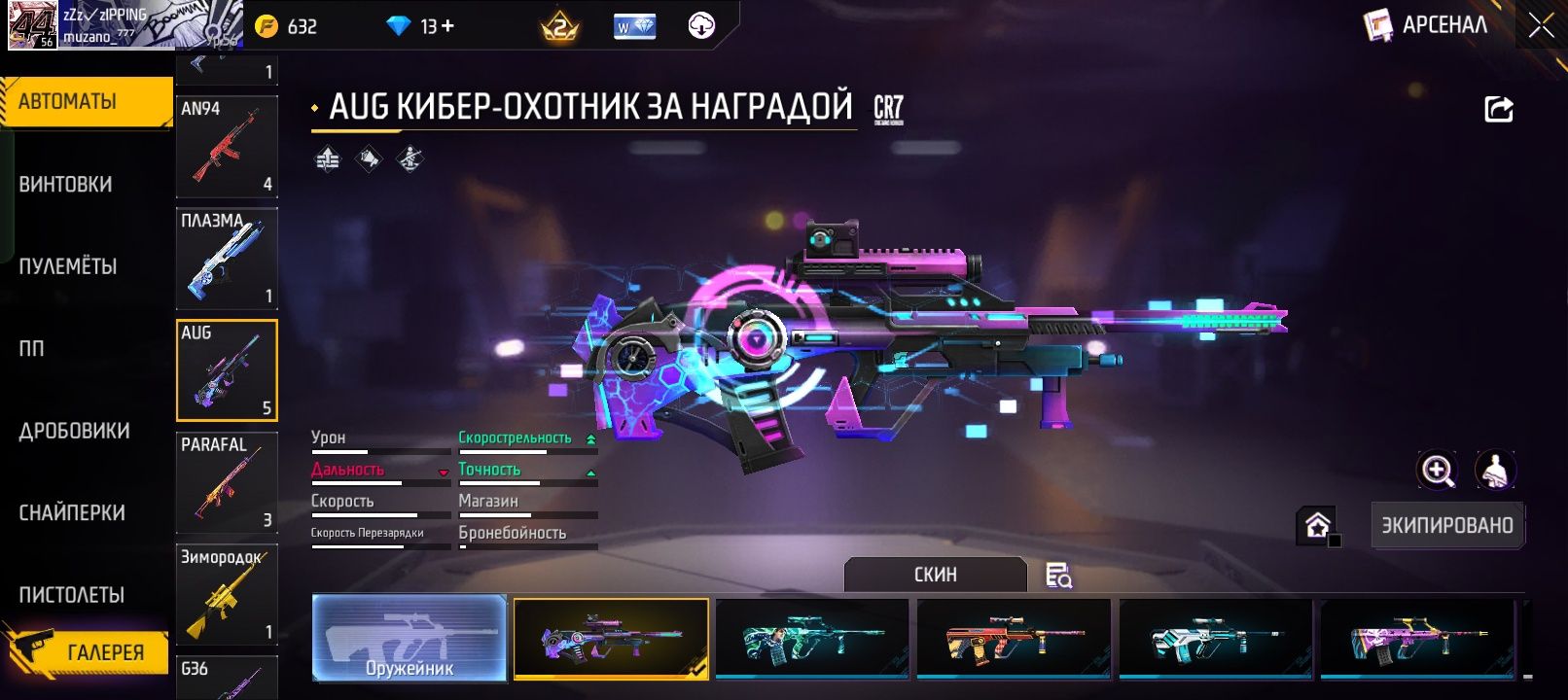 Аккаунт сатылады