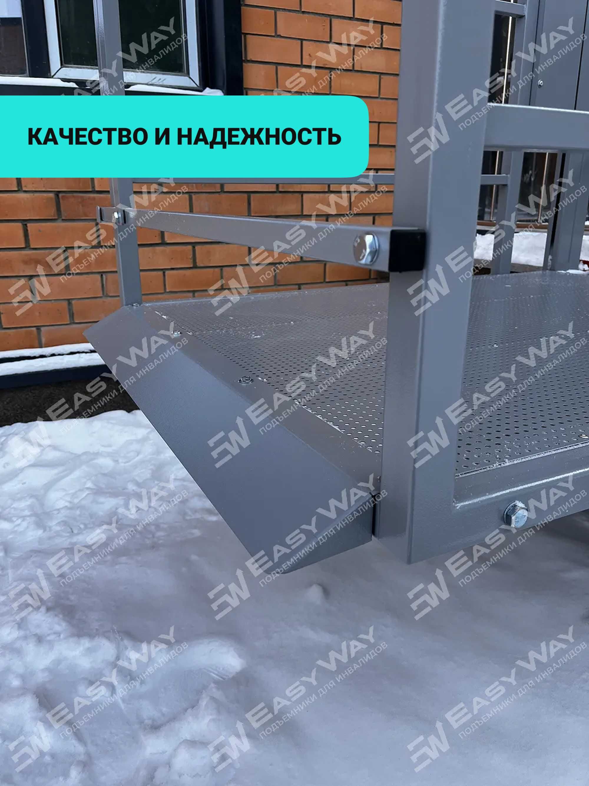 Подъемники (пандусы) для инвалидов (г. Астана)