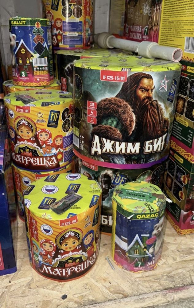 САЛЮТЫ, от шашулар