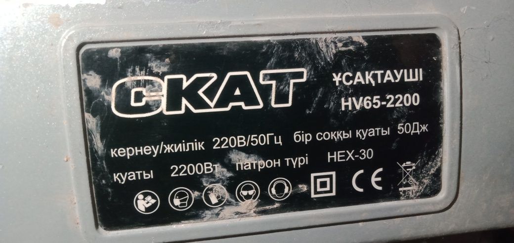 Продам отбойный молоток
