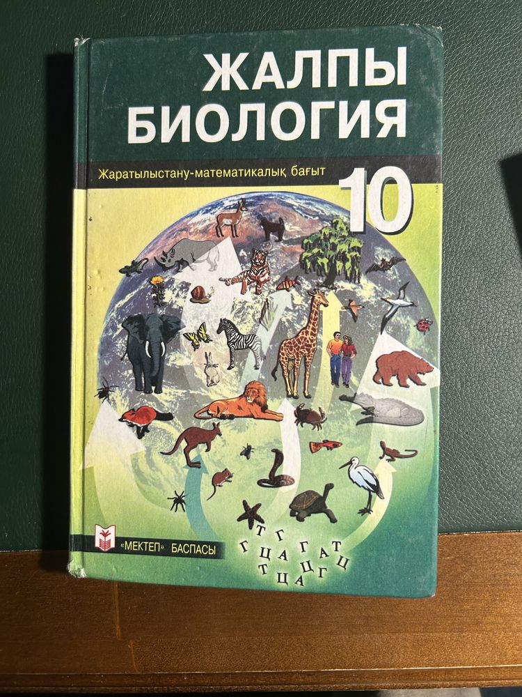 Книги для подготовки к ент хим био
