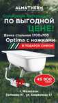 Ванна стальная 1700x700  (с ножками и сифоном для ванны)