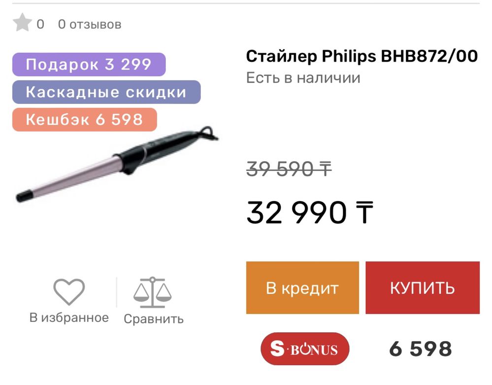 Конусная плойка