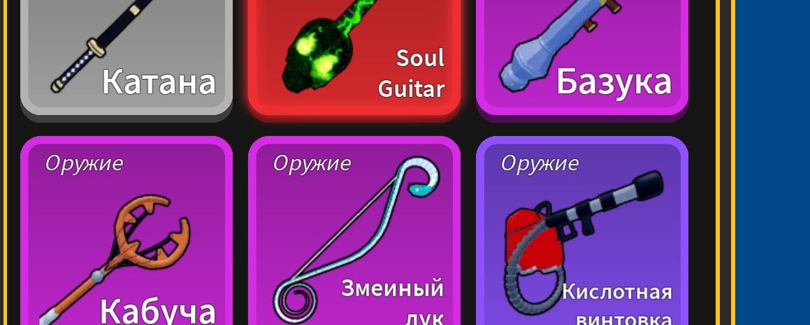 Продаю акк в блок фрутсе проходят обмены немножко торга  купите кто то