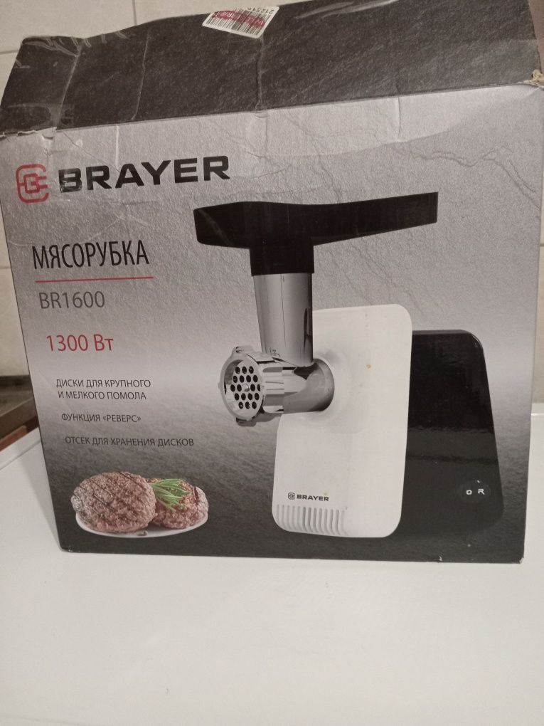 Продам электрическую мясорубку "BRAYER" W 1600