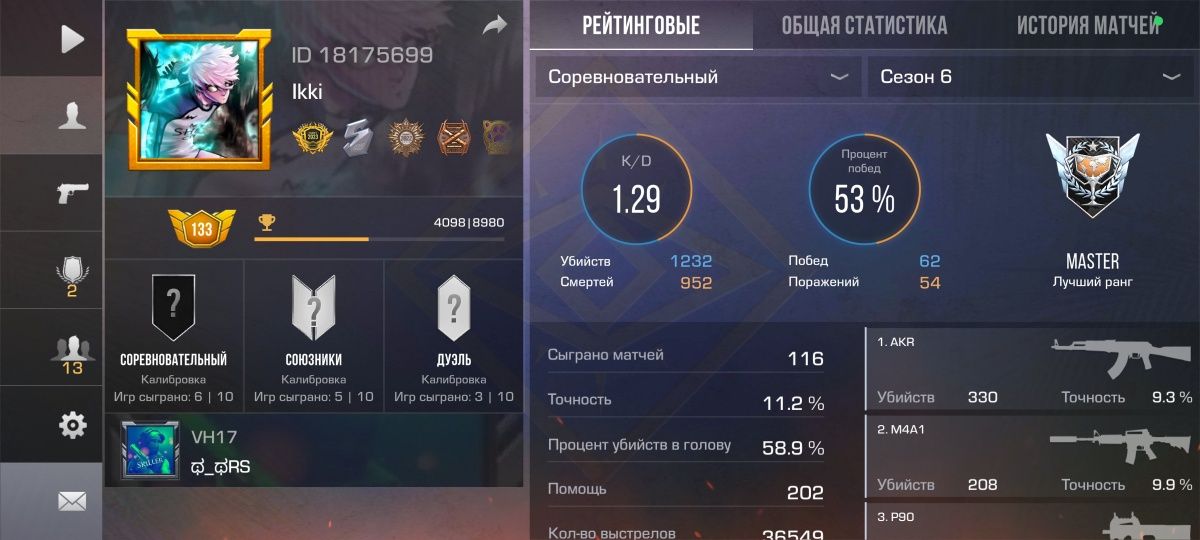 Стендофф аккаунт