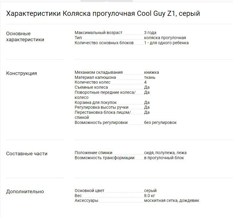 Коляска прогулочная Cool Guy Z1, серый