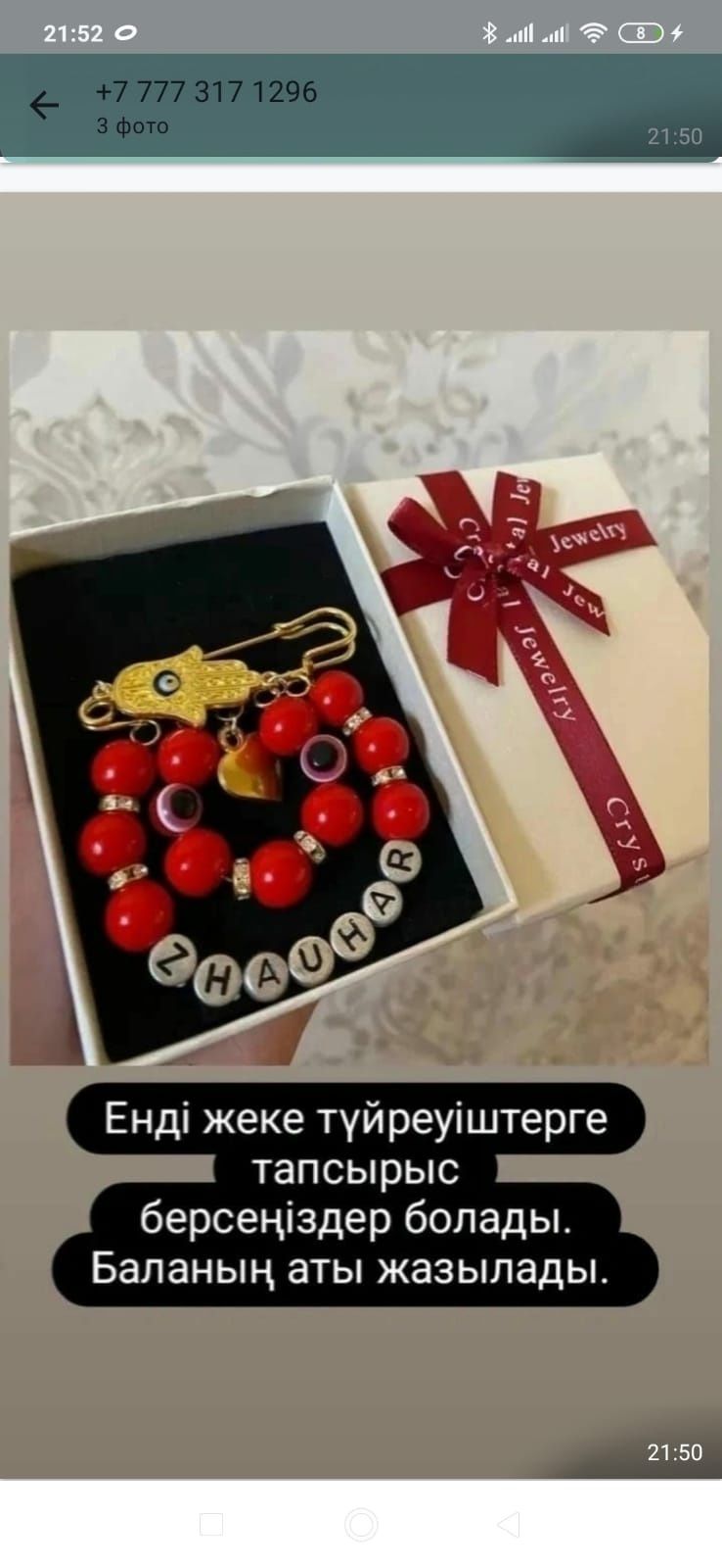 Бөпе қырқынан шығару наборы