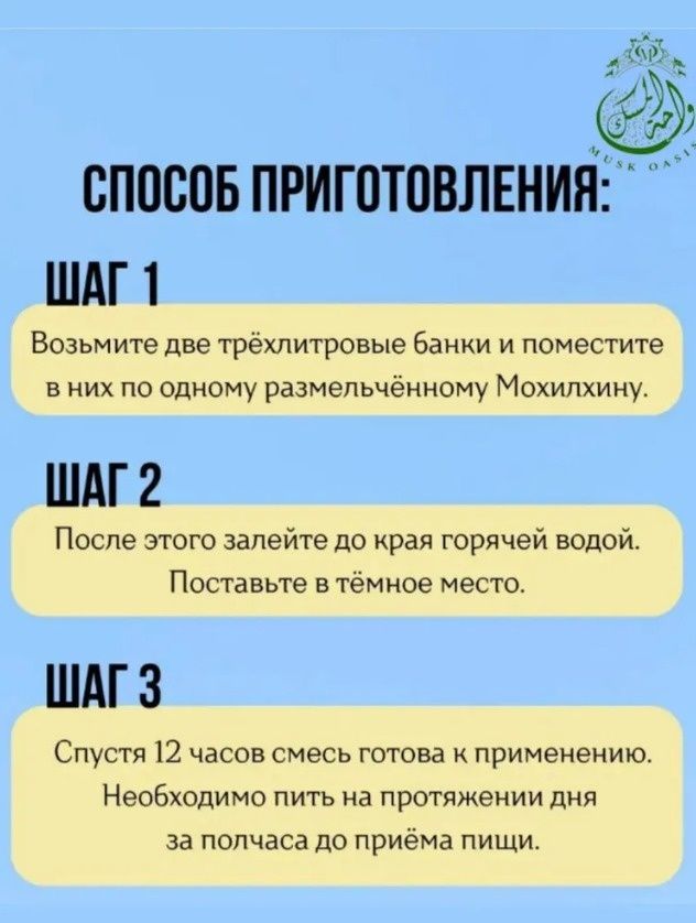 Мохалхин орех при бесплодии