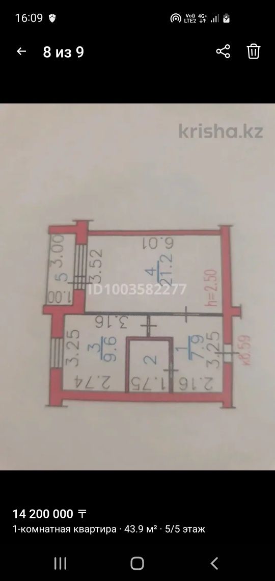 Продаётся полуторка 1.5кв