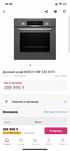 Продам полный комплект встраиваемой техники BOSCH