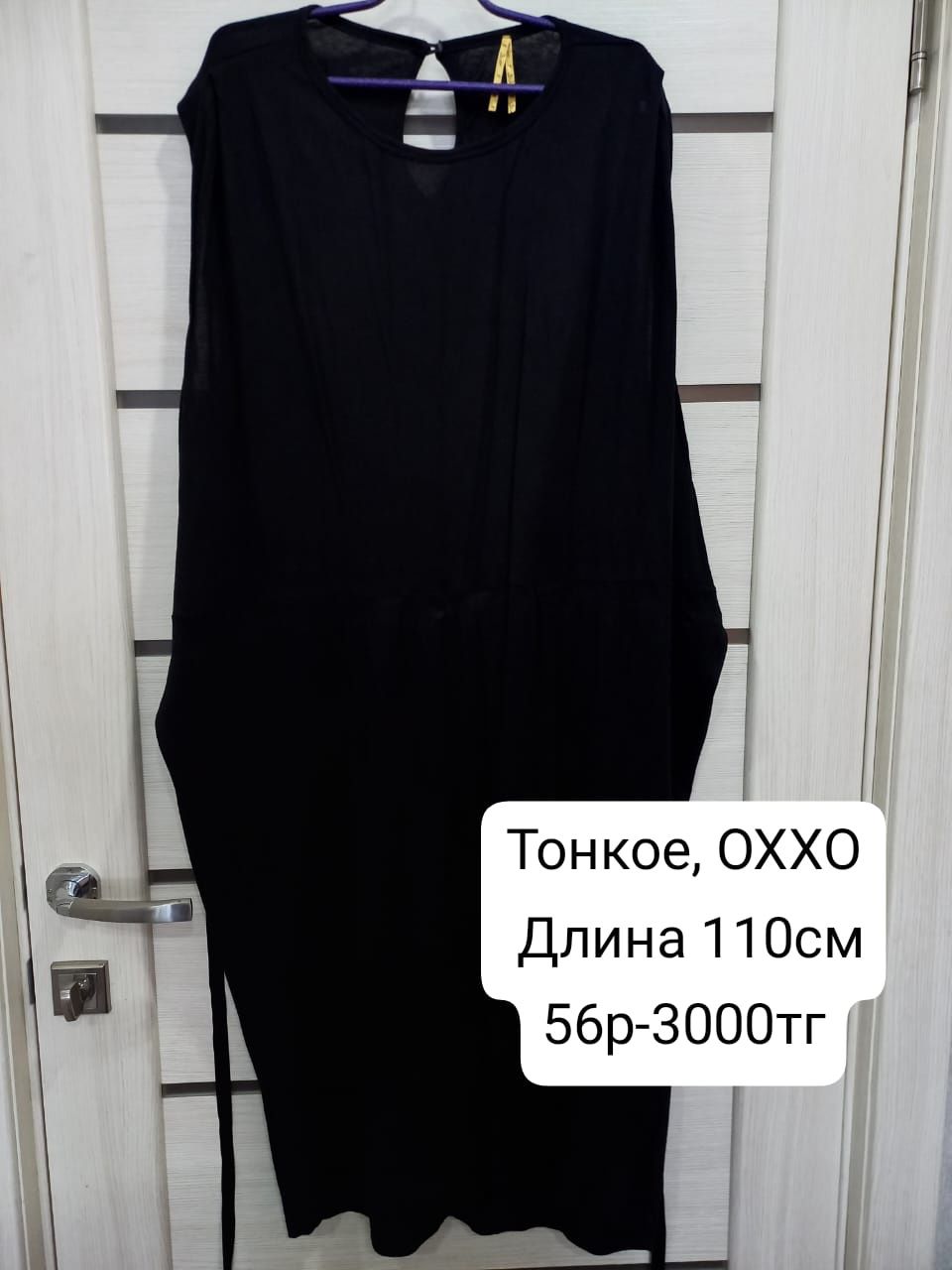 Вещи 56-60 размера