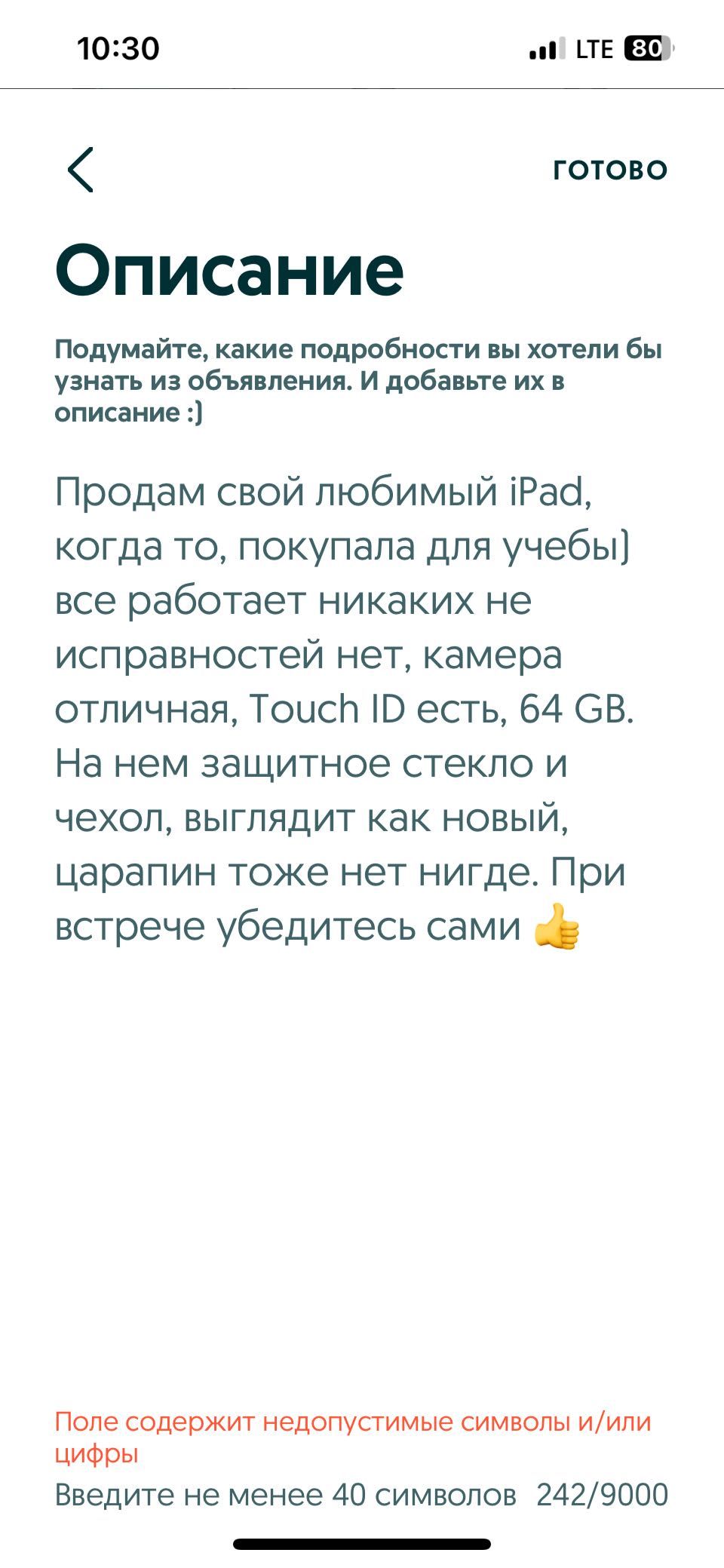 Продам iPad Air 3 поколение 64 гб. 10.5