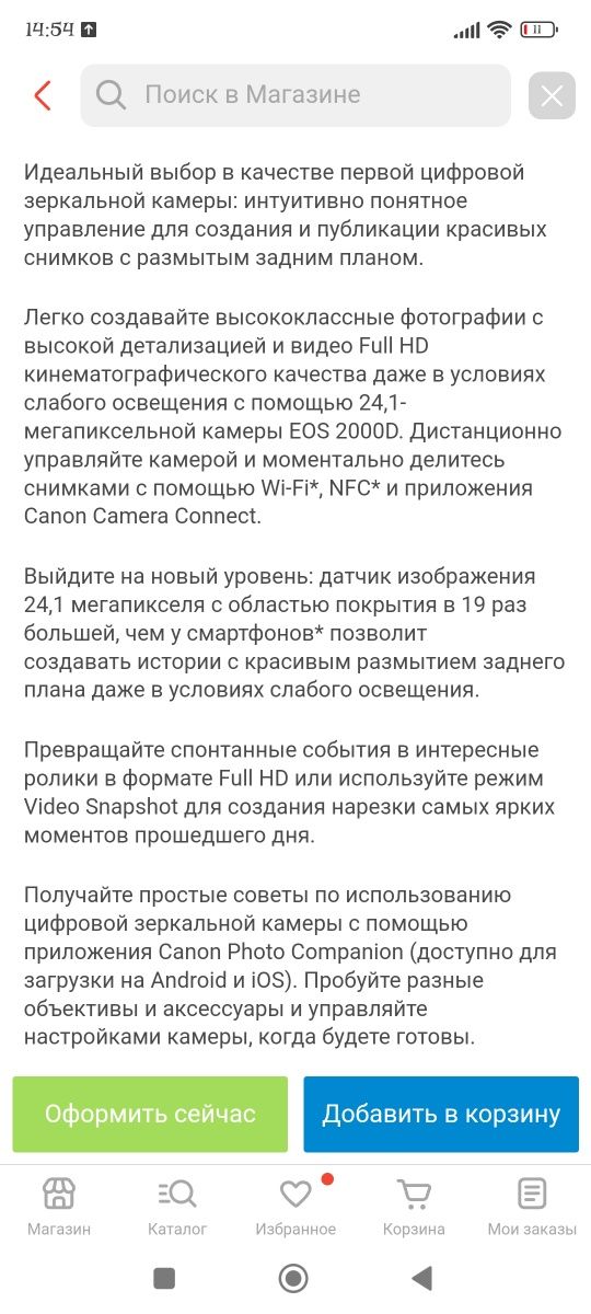 Фотоаппарат ,цифровая зеркальная камера Canon