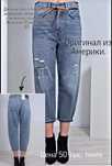 Джинсы женские Levi’s