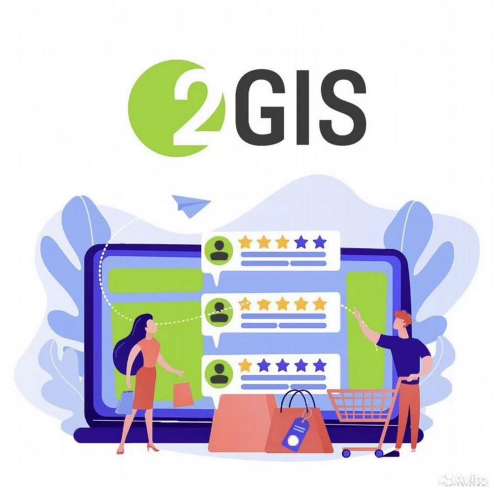 Накрутка отзывов 2gis (2гис)