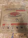 Продам электроплитка