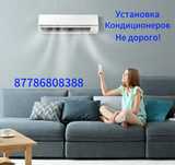 Установка кондиционеров