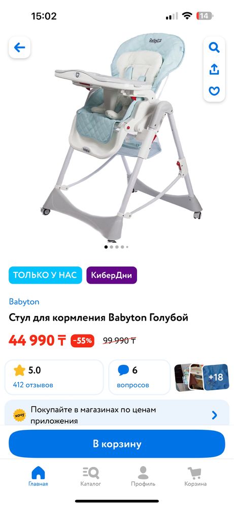 Стул для комления