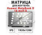 Продам экраны, матрицы для ноутбуков Huawei mcfl