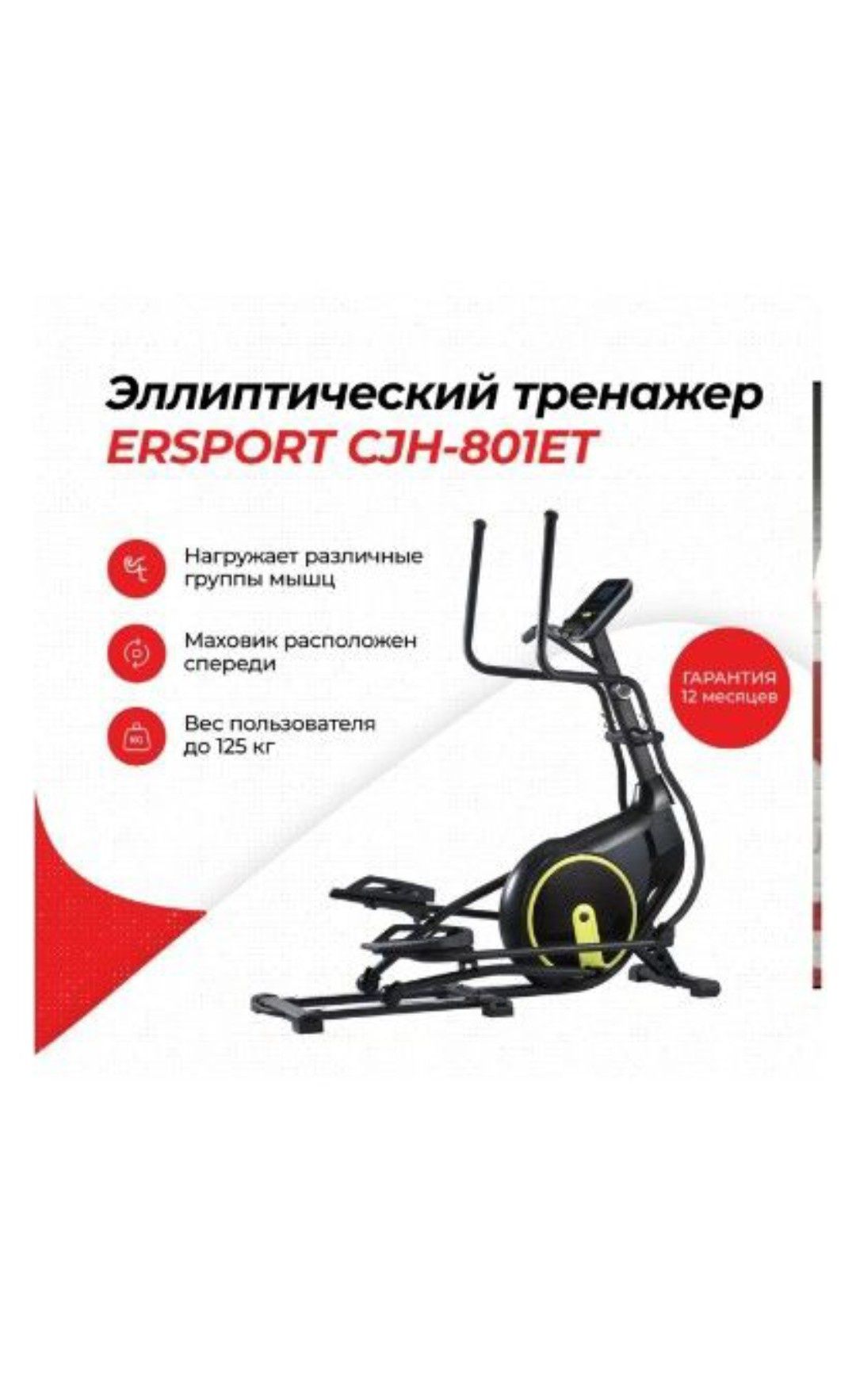 Тренажёр не использовался практически новый