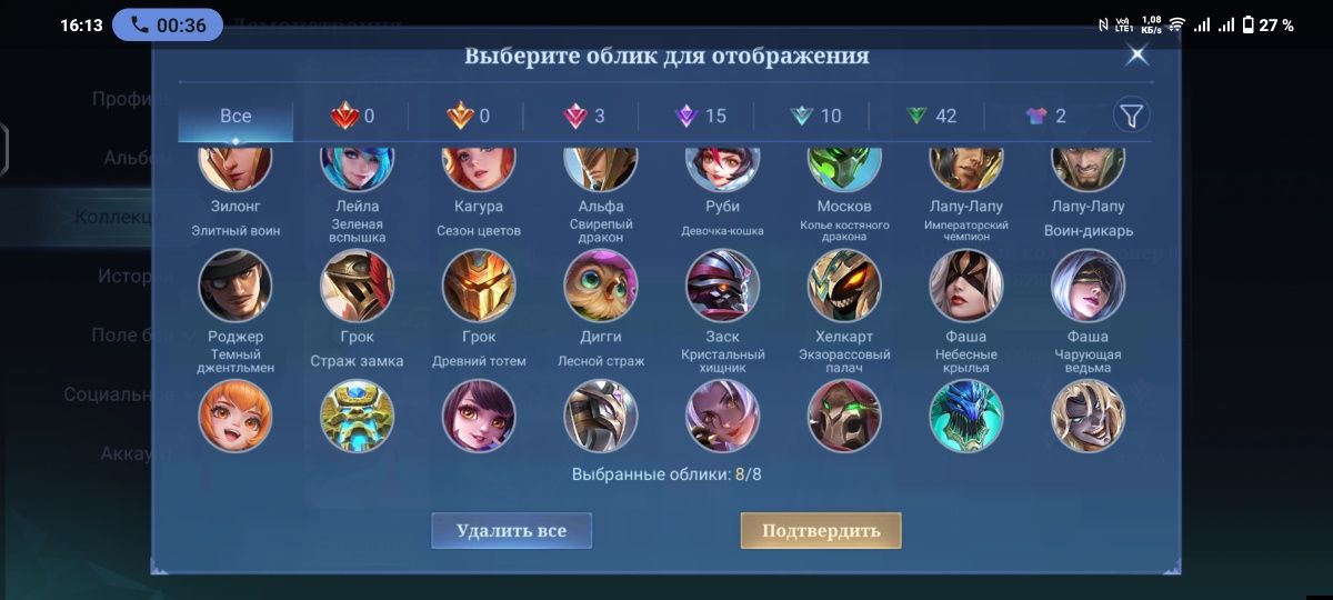 Продаю аккаунт в MLBB за 15.000 тенге! Гарантия вашей привязки.