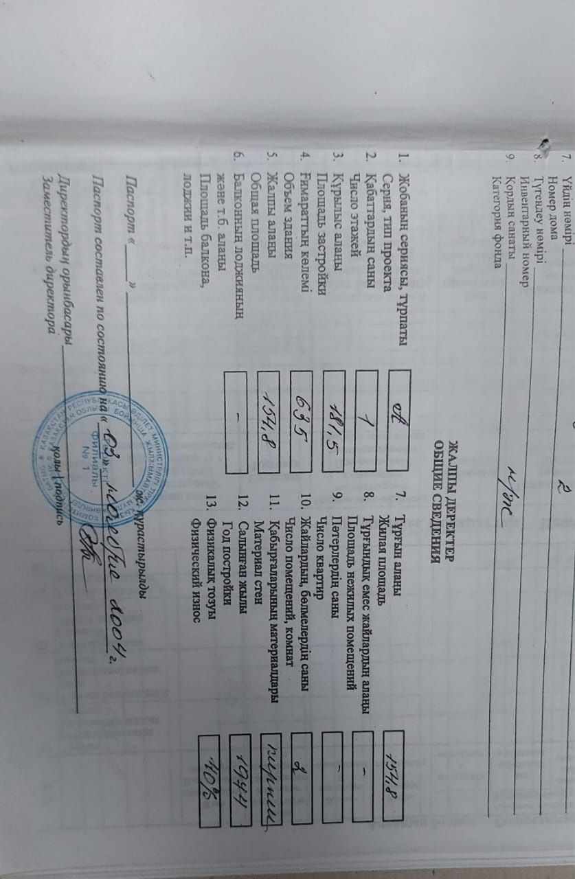 Продаётся территория с гаражами
