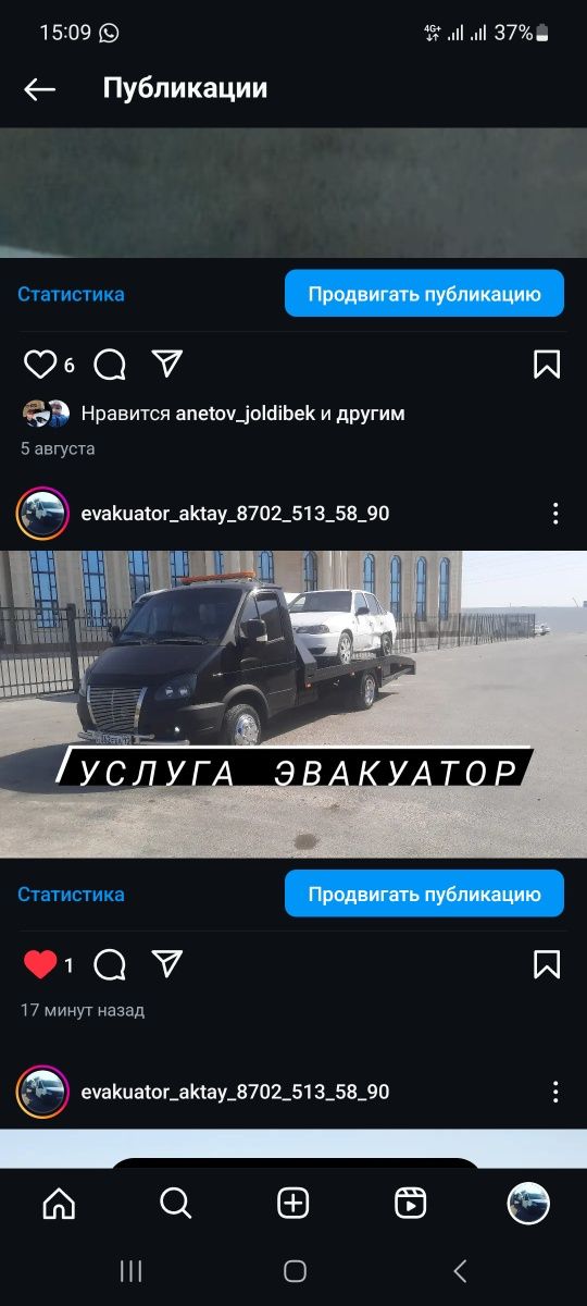 Услуги   Эвакуатора