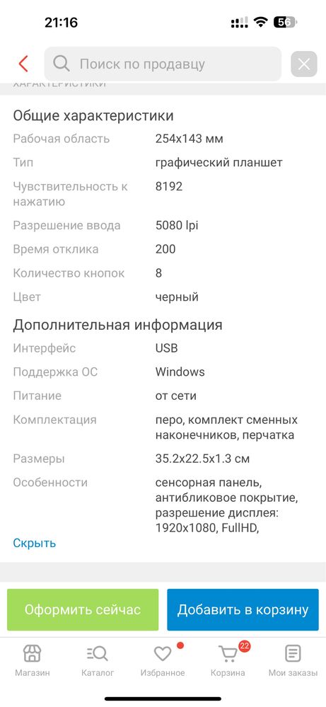 Графический планшет