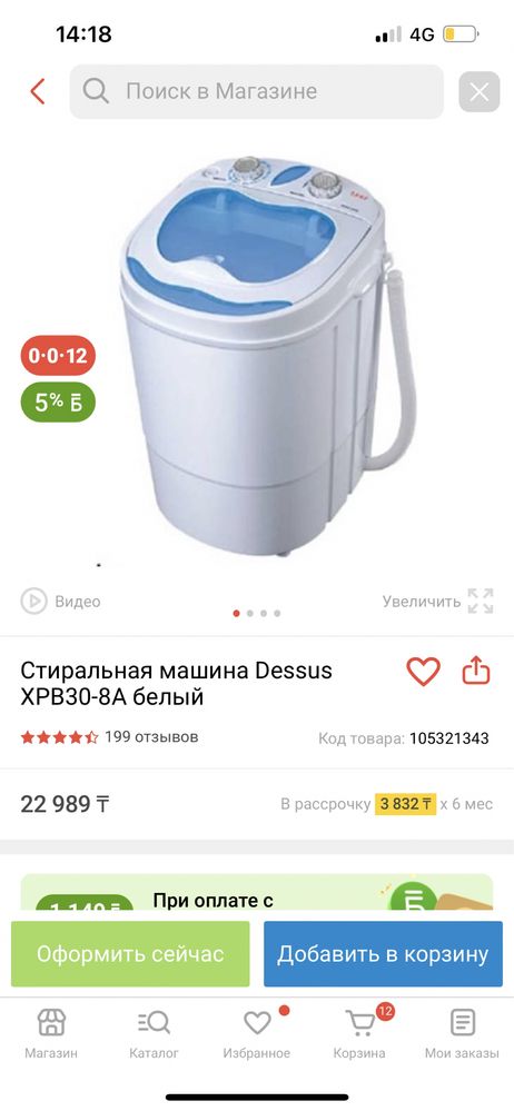 Увлажнитель воздуха и стиральная машина