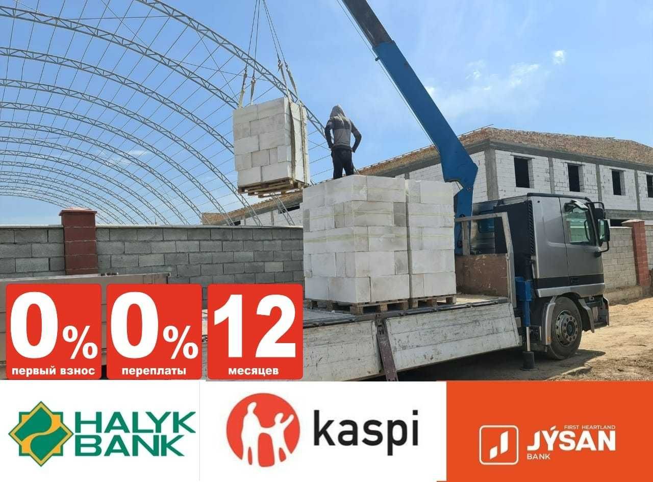 Абсолютно Доставка БЕСПЛАТНО Газоблок * Теплоблок Автоклавный