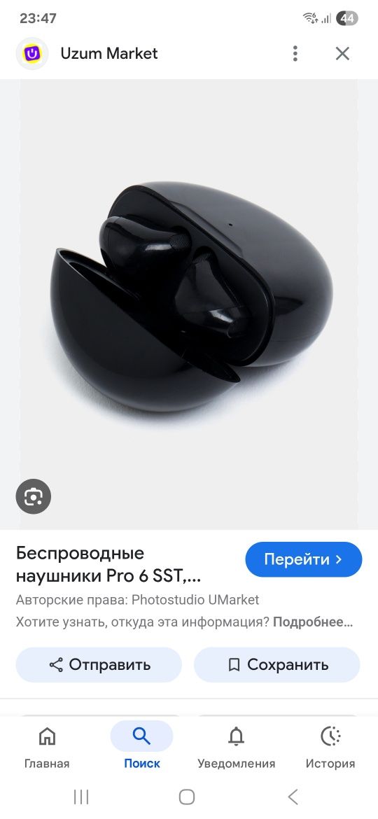 Беспроводные наушники Pro 6 SST, черный