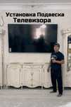 Установка Телевизора подвеска на стену кронштейнов