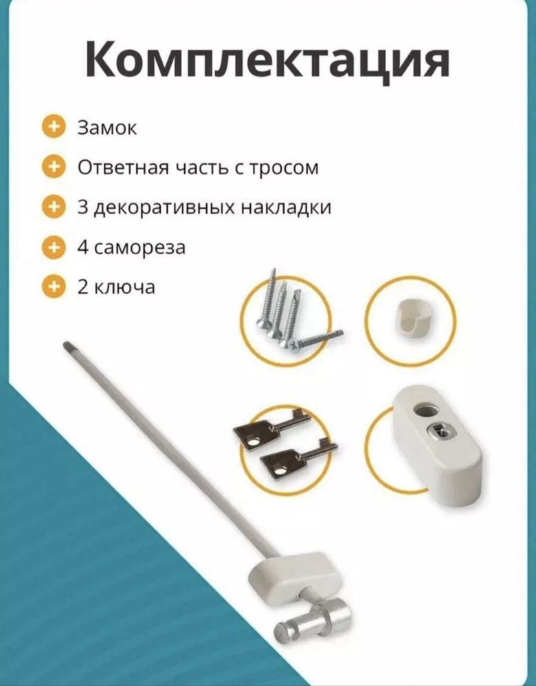 Защита детей от выпадения из окон , фирма тросса Penkid, установка!
