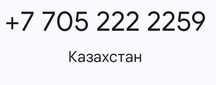 Продам номер Билайн