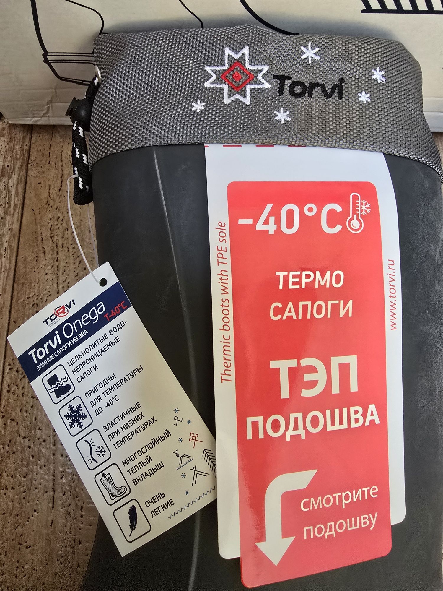 Сапоги зимние Torvi женские Онега ЭВА
