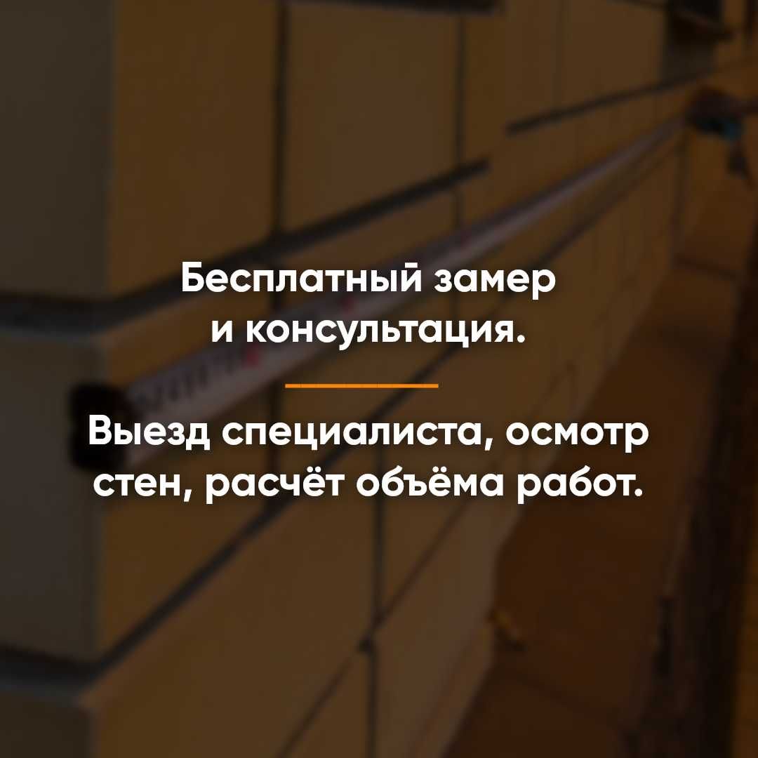 Утепление стен Пеноизолом.Утепление дома.Пеноизол