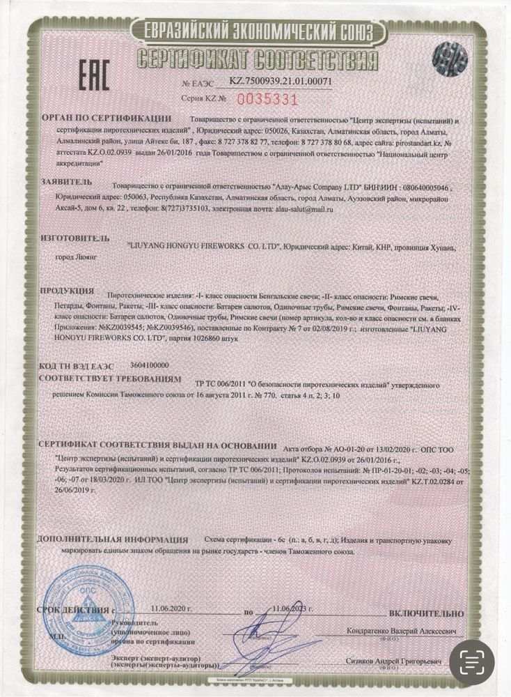 Салют с выездом пиротехника на все мероприятия