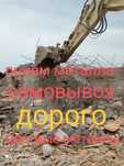 Приём чёрного металла