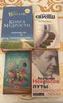 Продам книги по саморазвитию и психологии