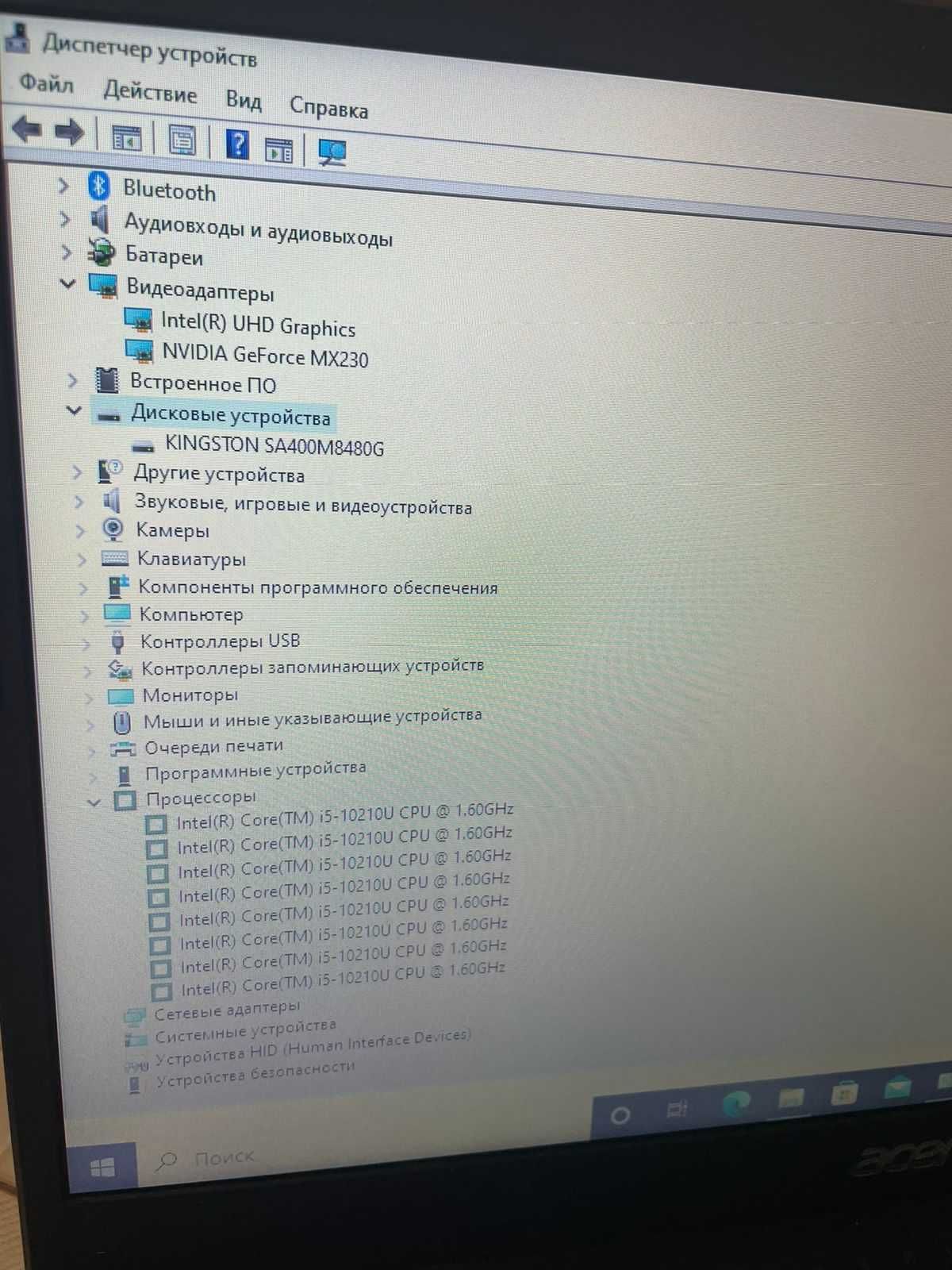 Продам современный шустрый ноутбук Acer i5