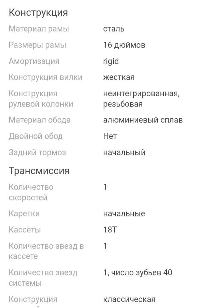 Велосипед STELS PILOT-710