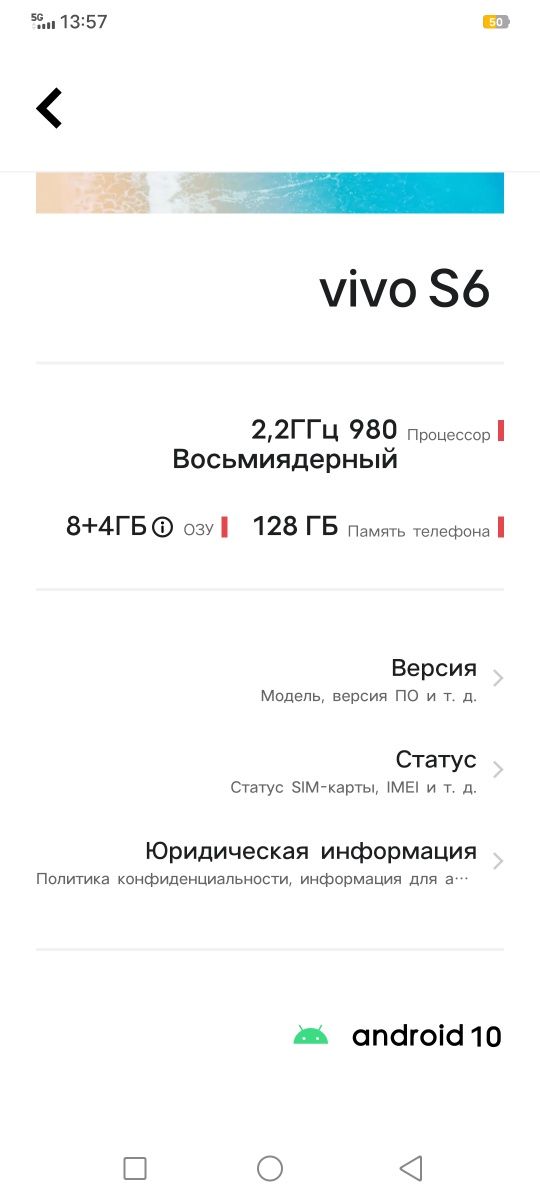 Vivo S6 5G 128GB Android 10 Озу 12