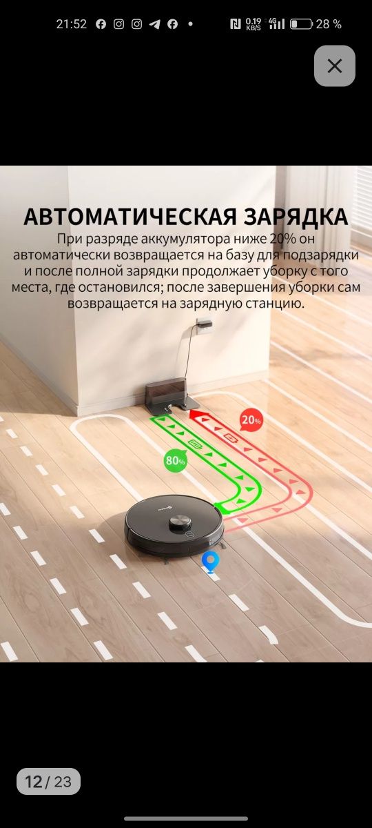Робот пылесос Х600