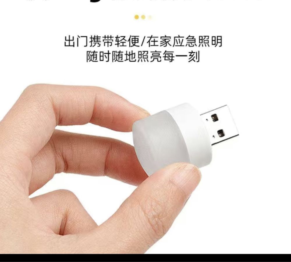 USB ночник светильник